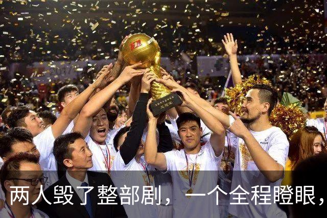 两人毁了整部剧,一个全程瞪眼,一个吵得头疼,难怪网友弃剧一片