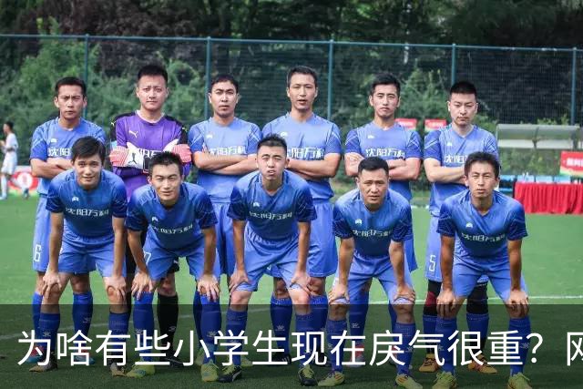 为啥有些小学生现在戾气很重?网友:什么样的道德构成什么样的社会