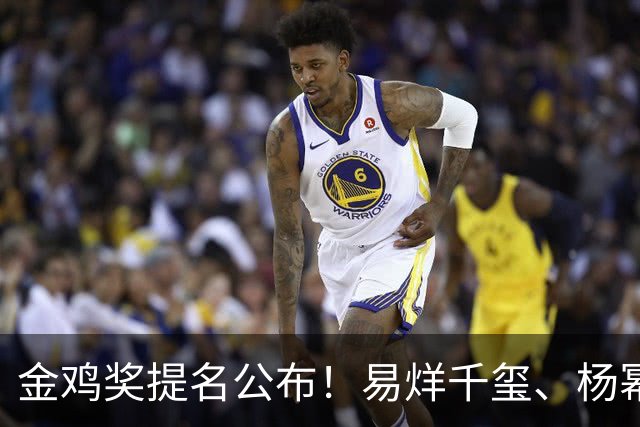 金鸡奖提名公布！易烊千玺、杨幂出局，张艺谋《惊蛰无声》0入围